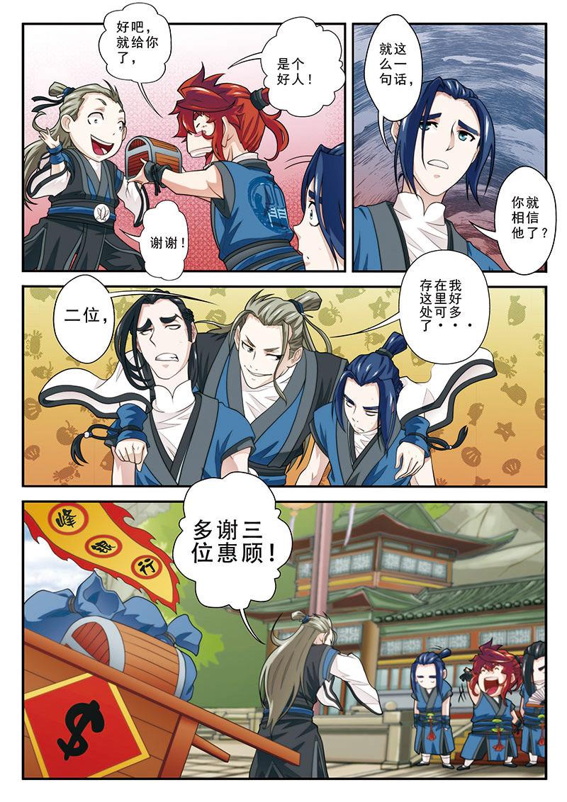 第37话8