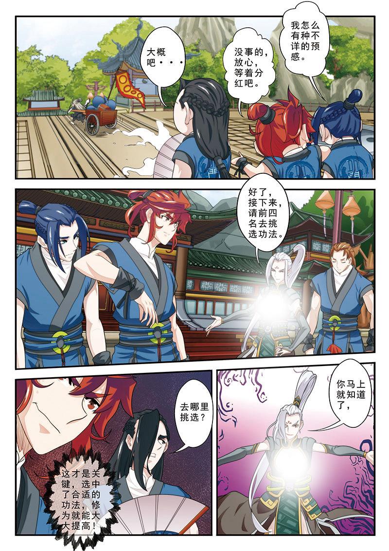 第37话9