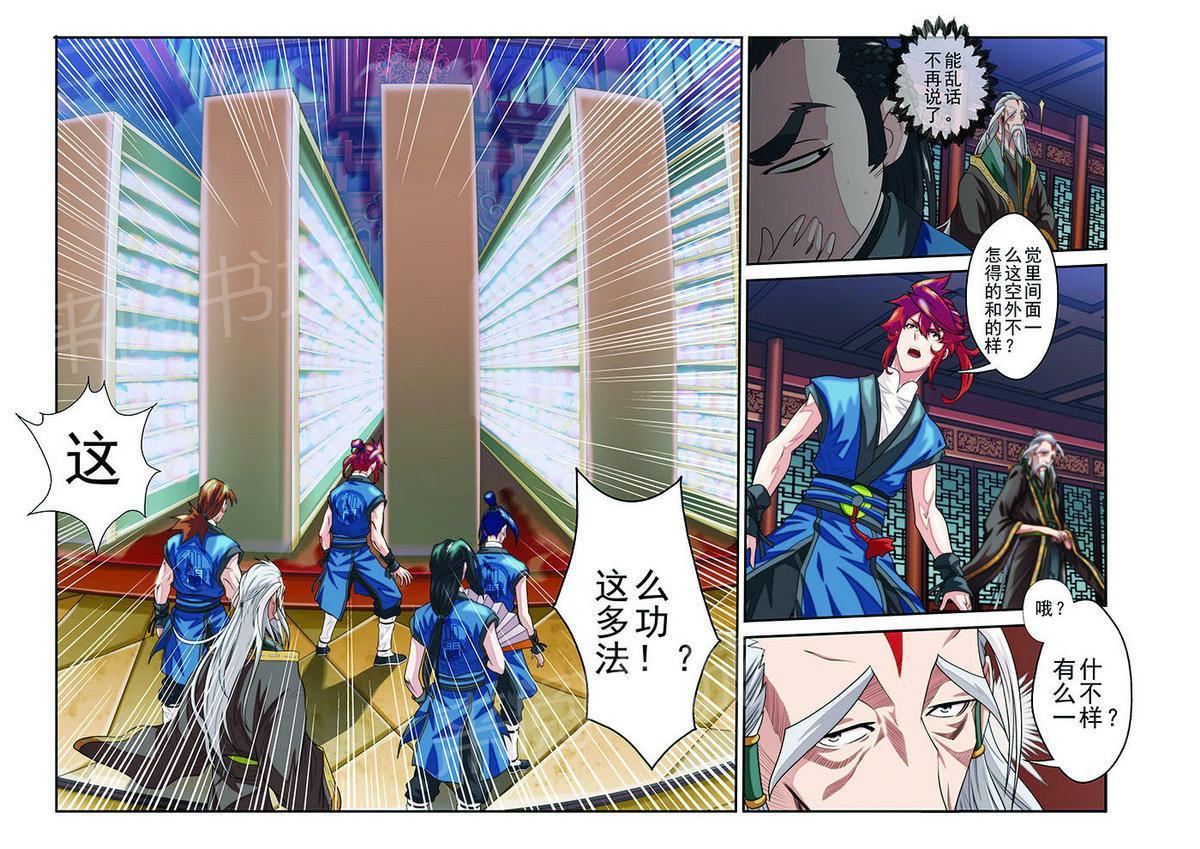 第38话10