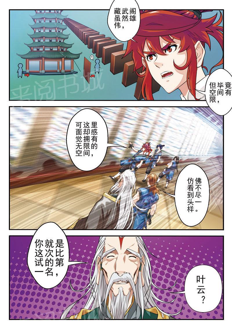 第38话11