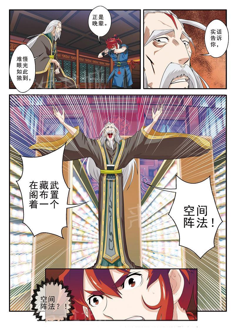 第38话12