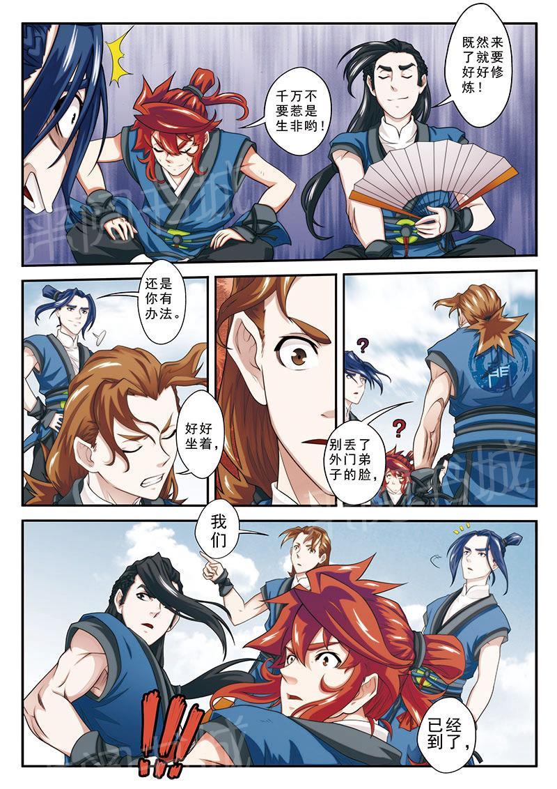 第38话2