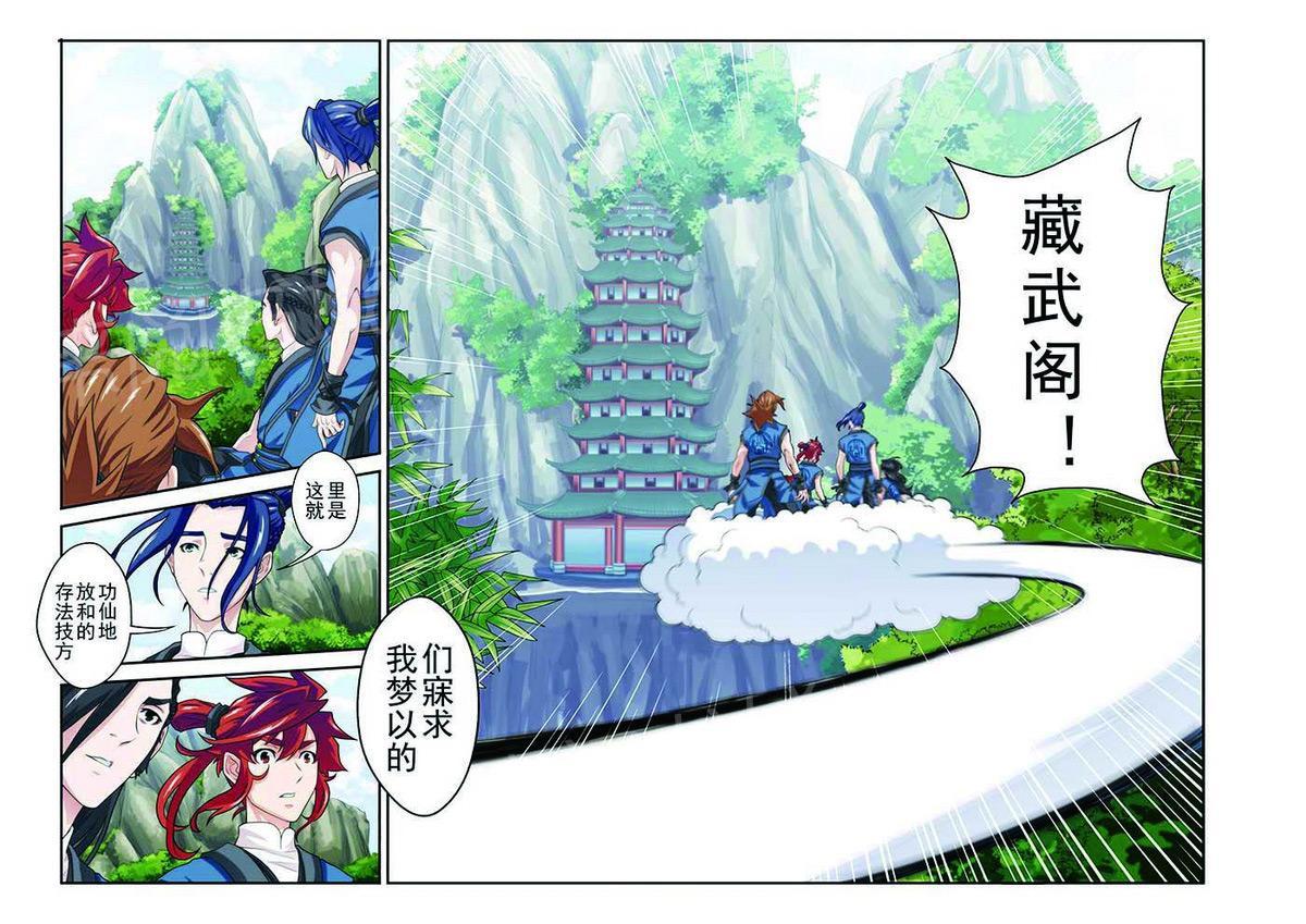 第38话3