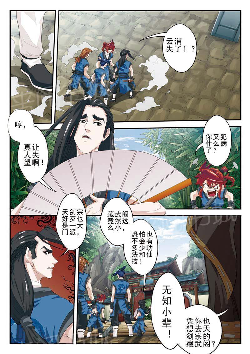 第38话4