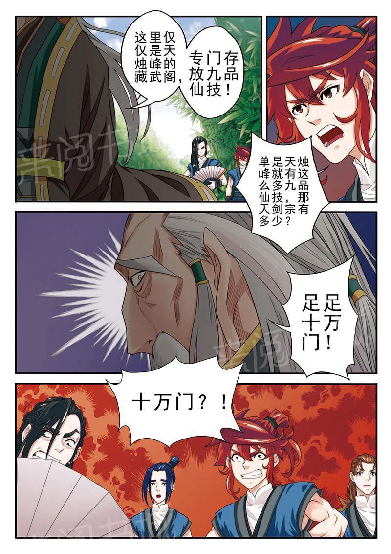 第38话5