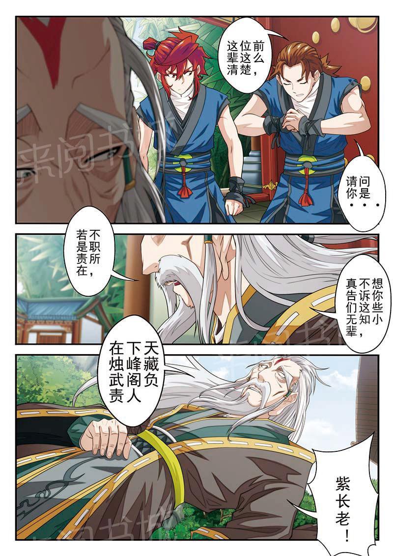 第38话6