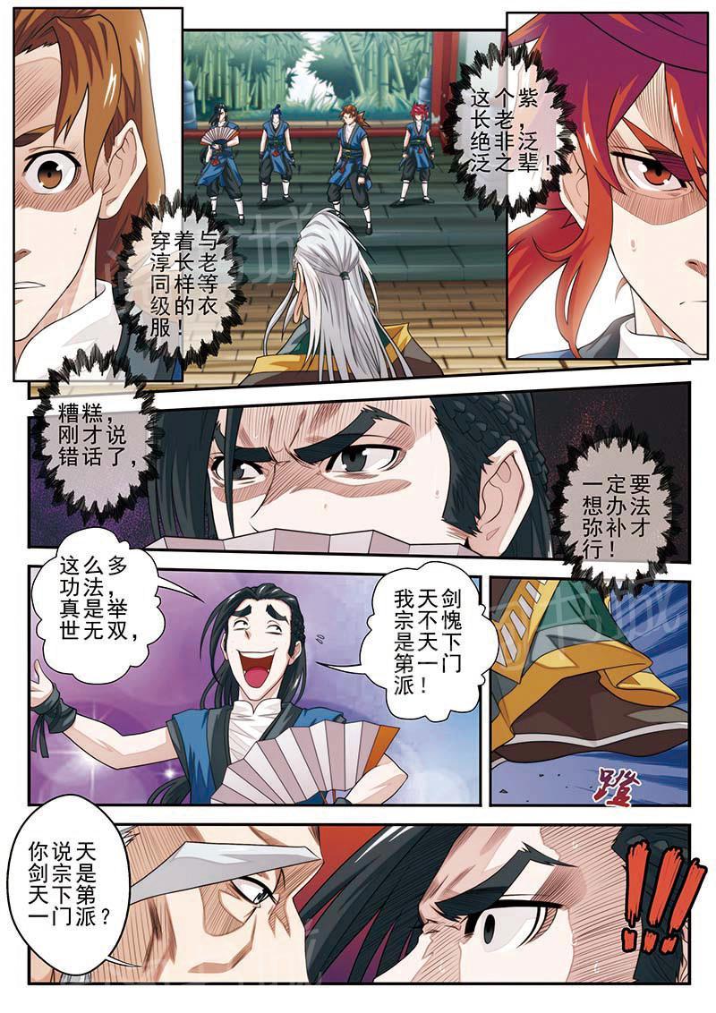 第38话7