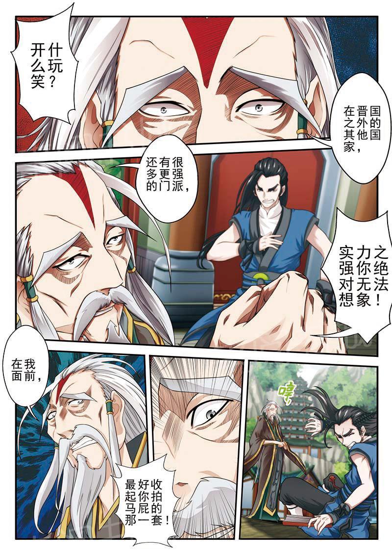 第38话8