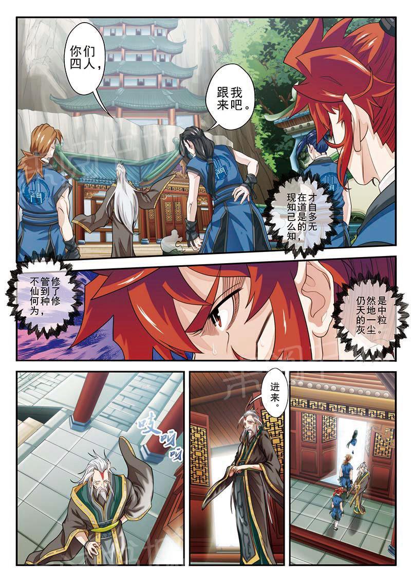 第38话9