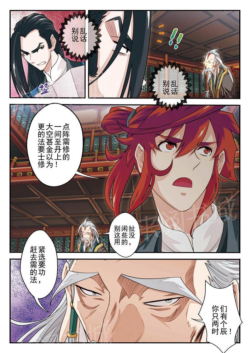 第39话1