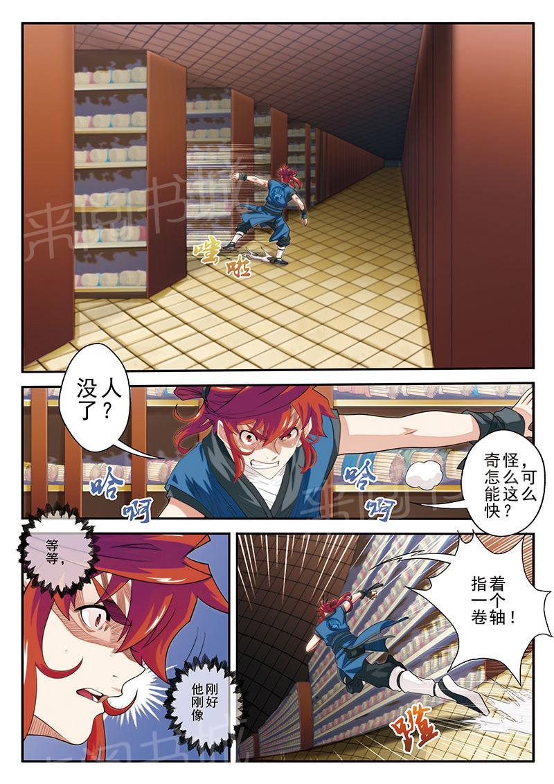 第39话11