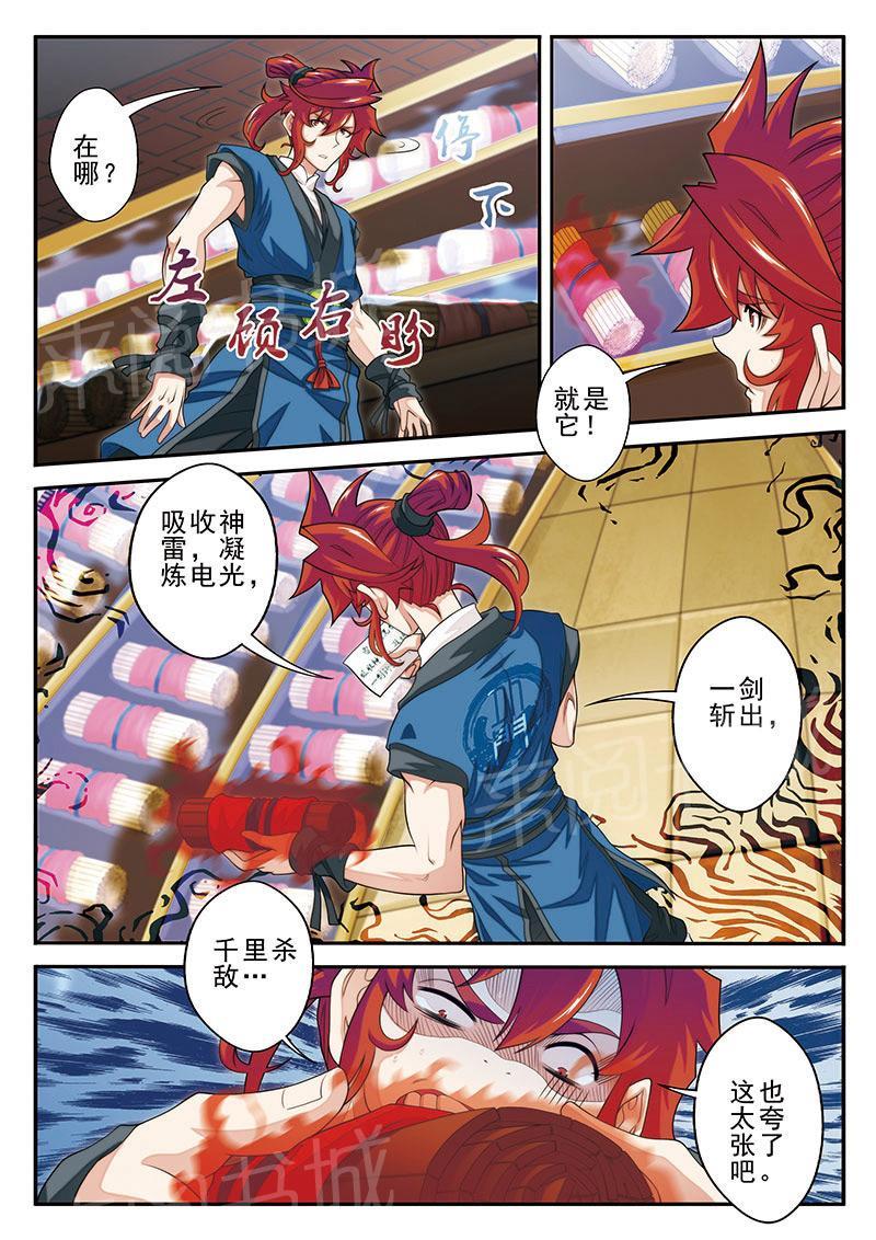 第39话12