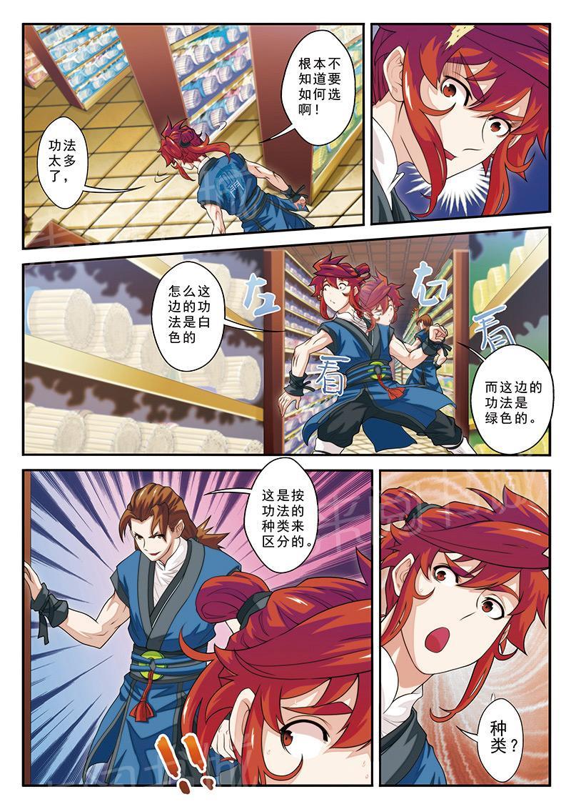 第39话3