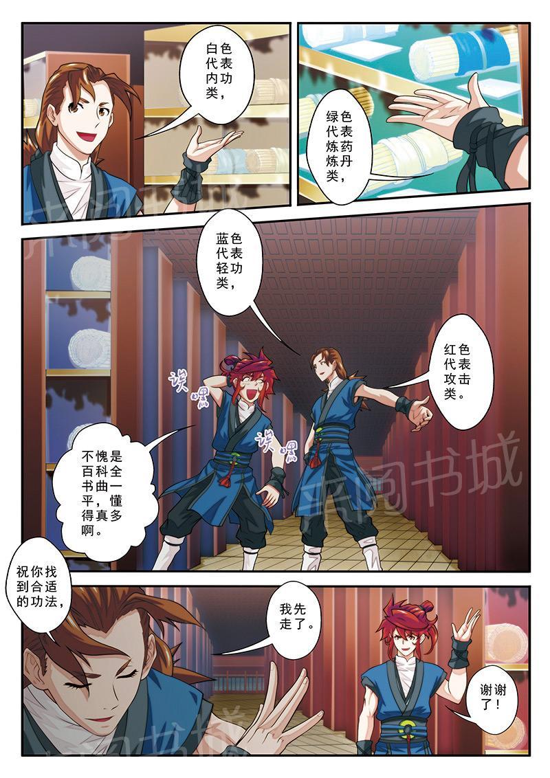 第39话4