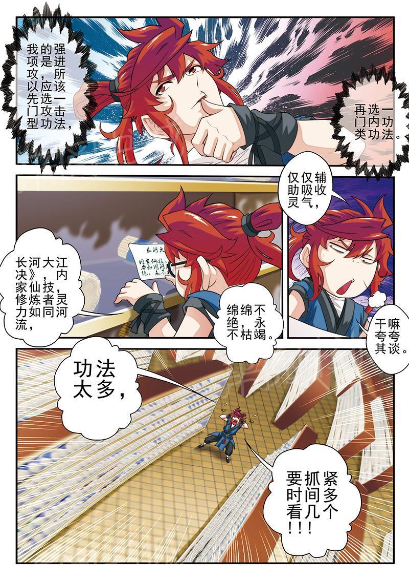 第39话5