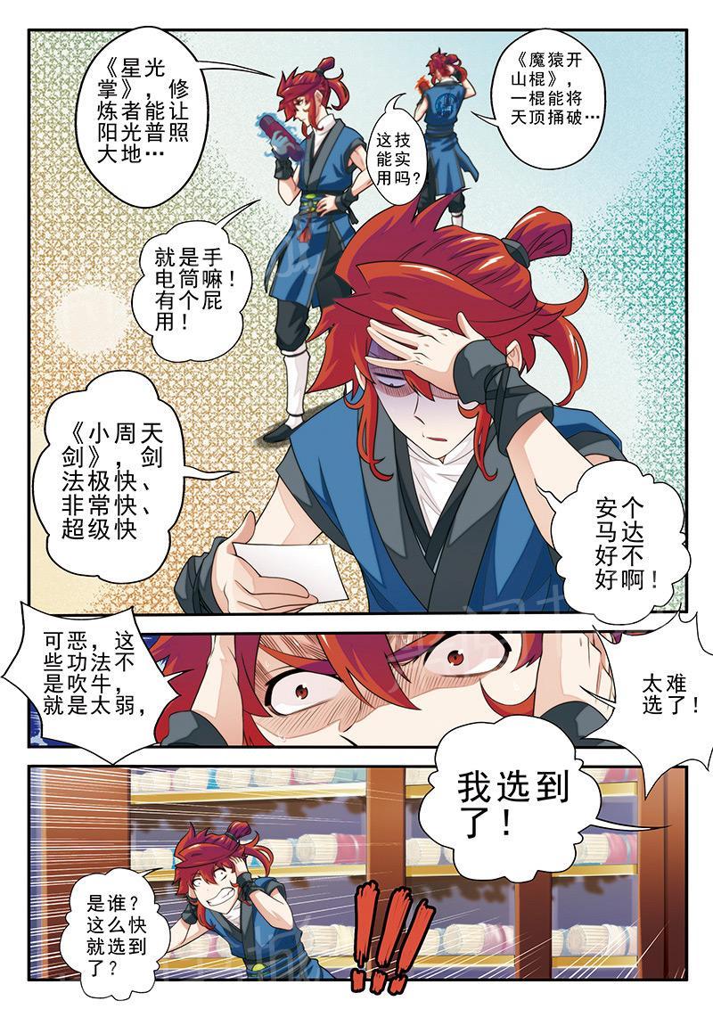 第39话6