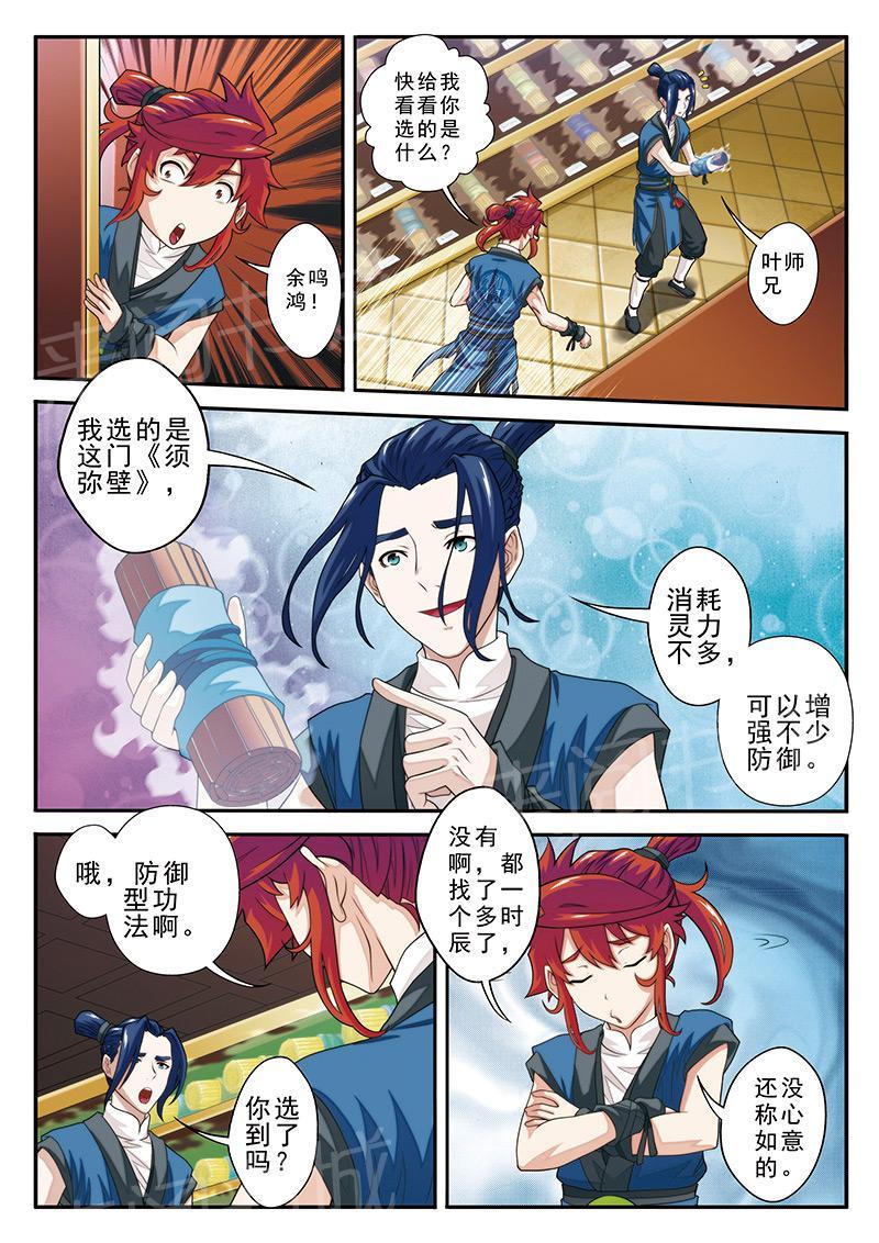 第39话7
