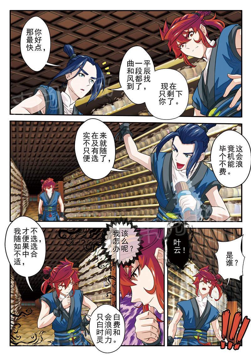 第39话8