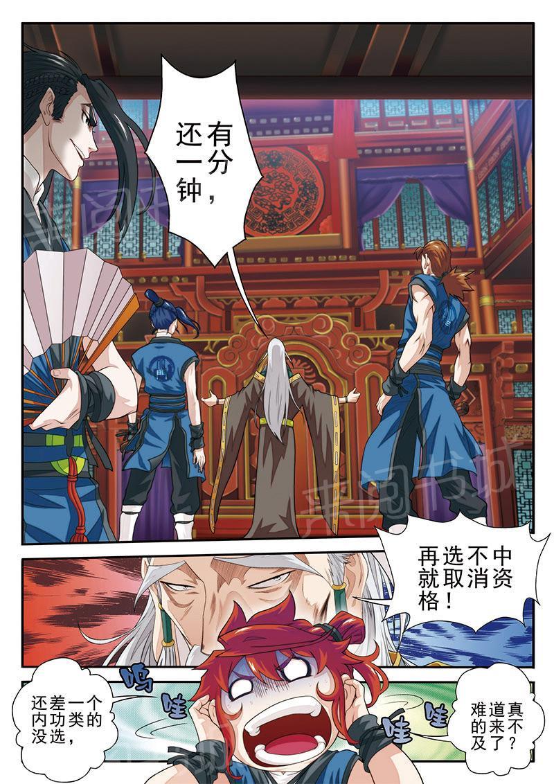 第40话1