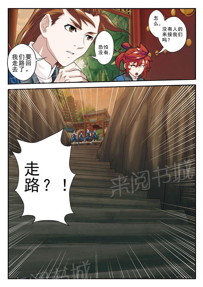 第40话10