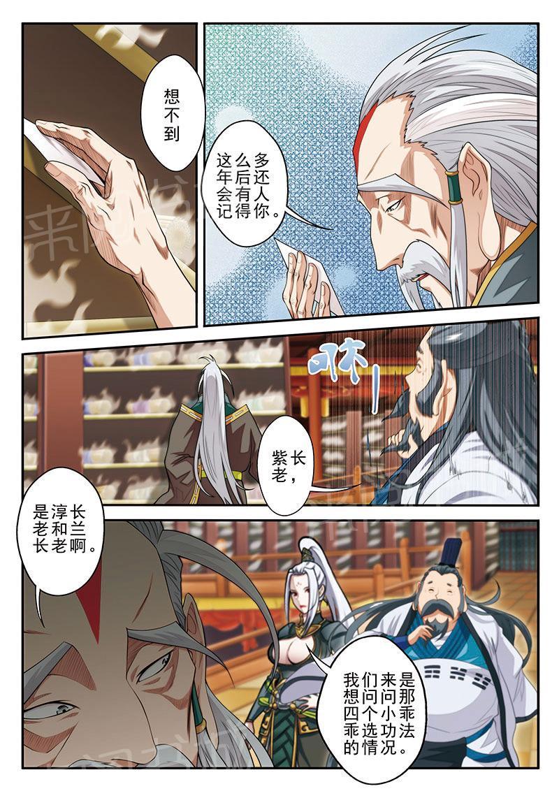 第40话12