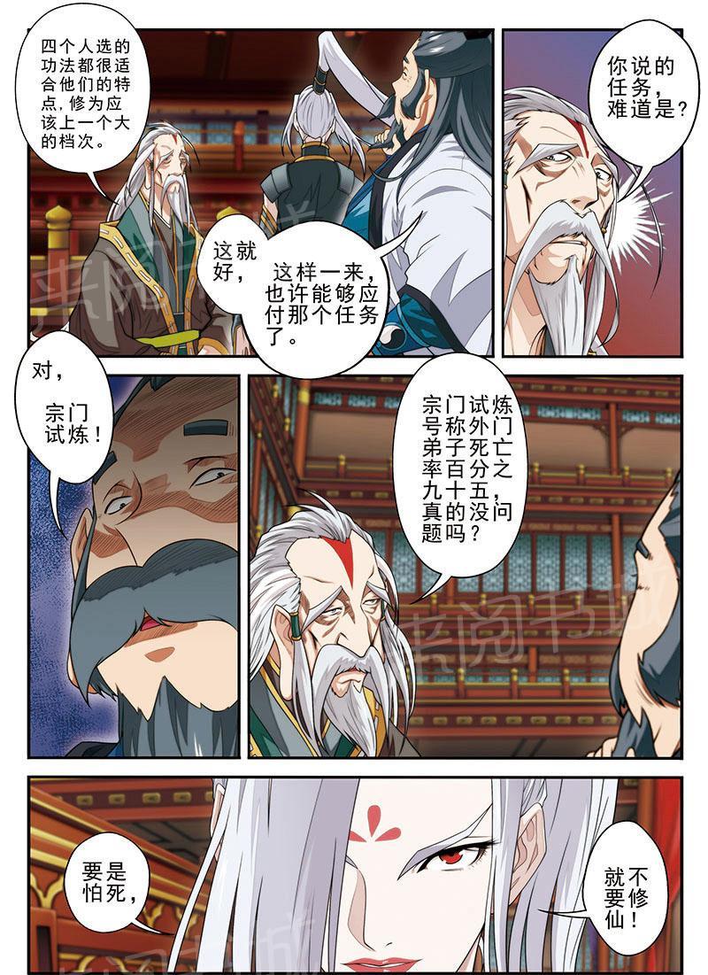 第40话13