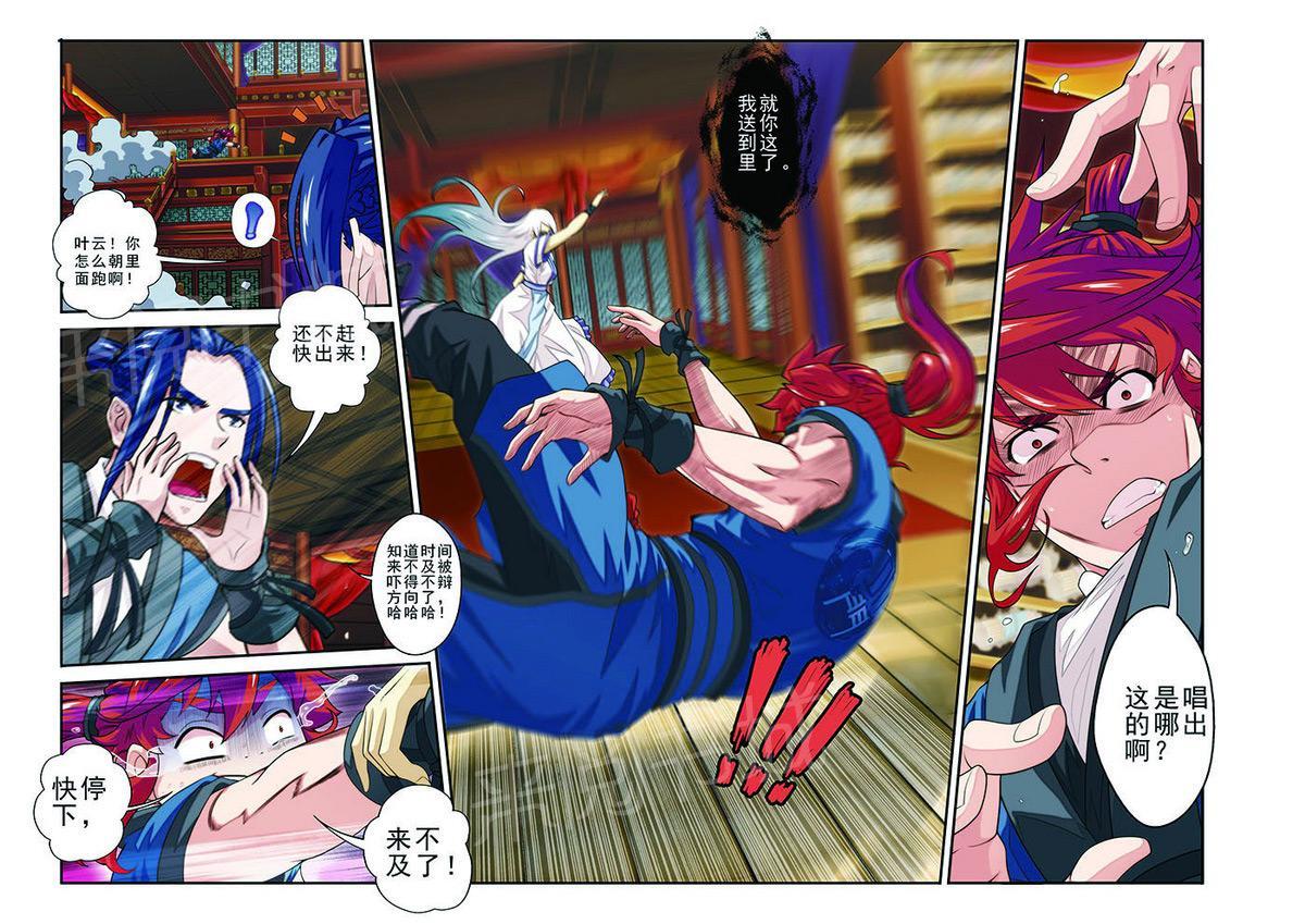 第40话3
