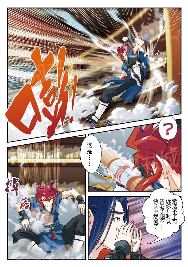 第40话4