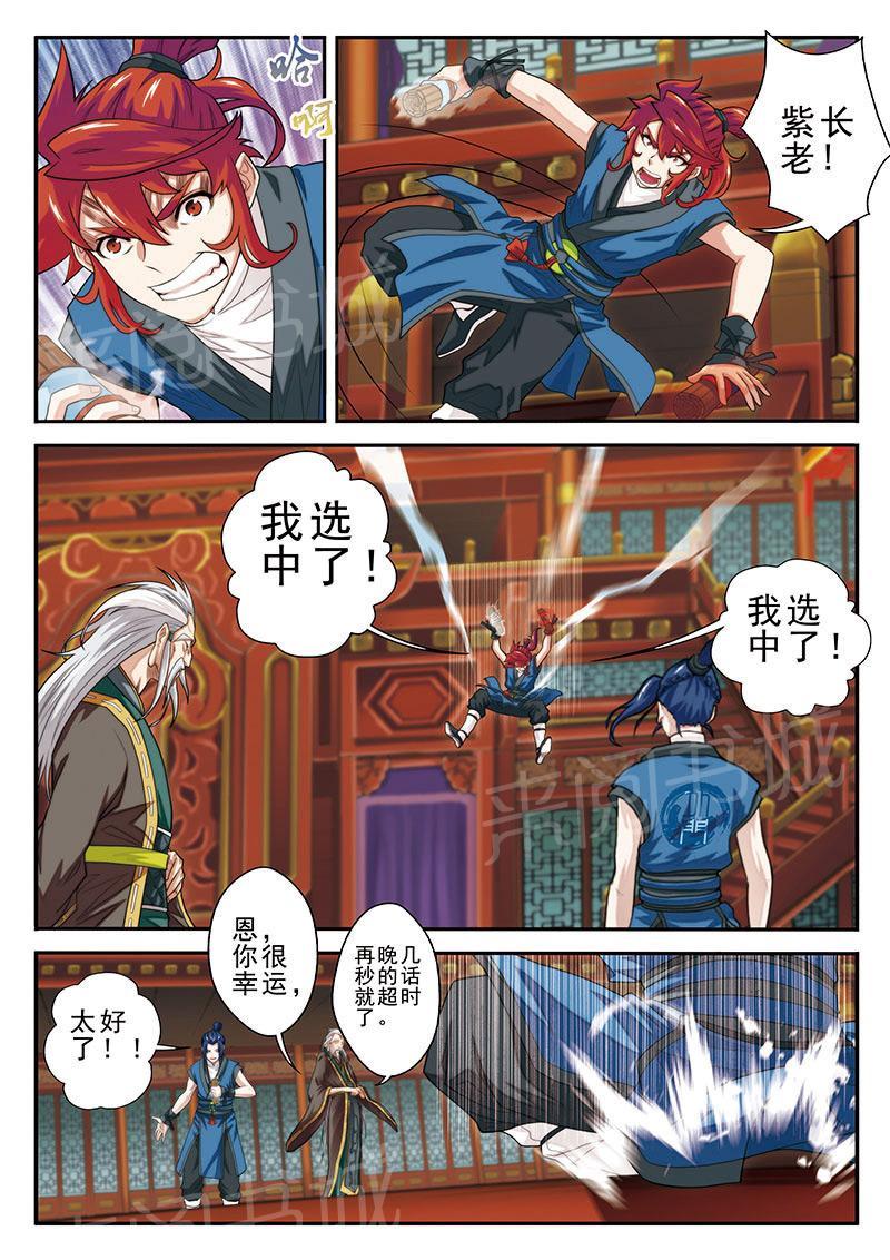 第40话5