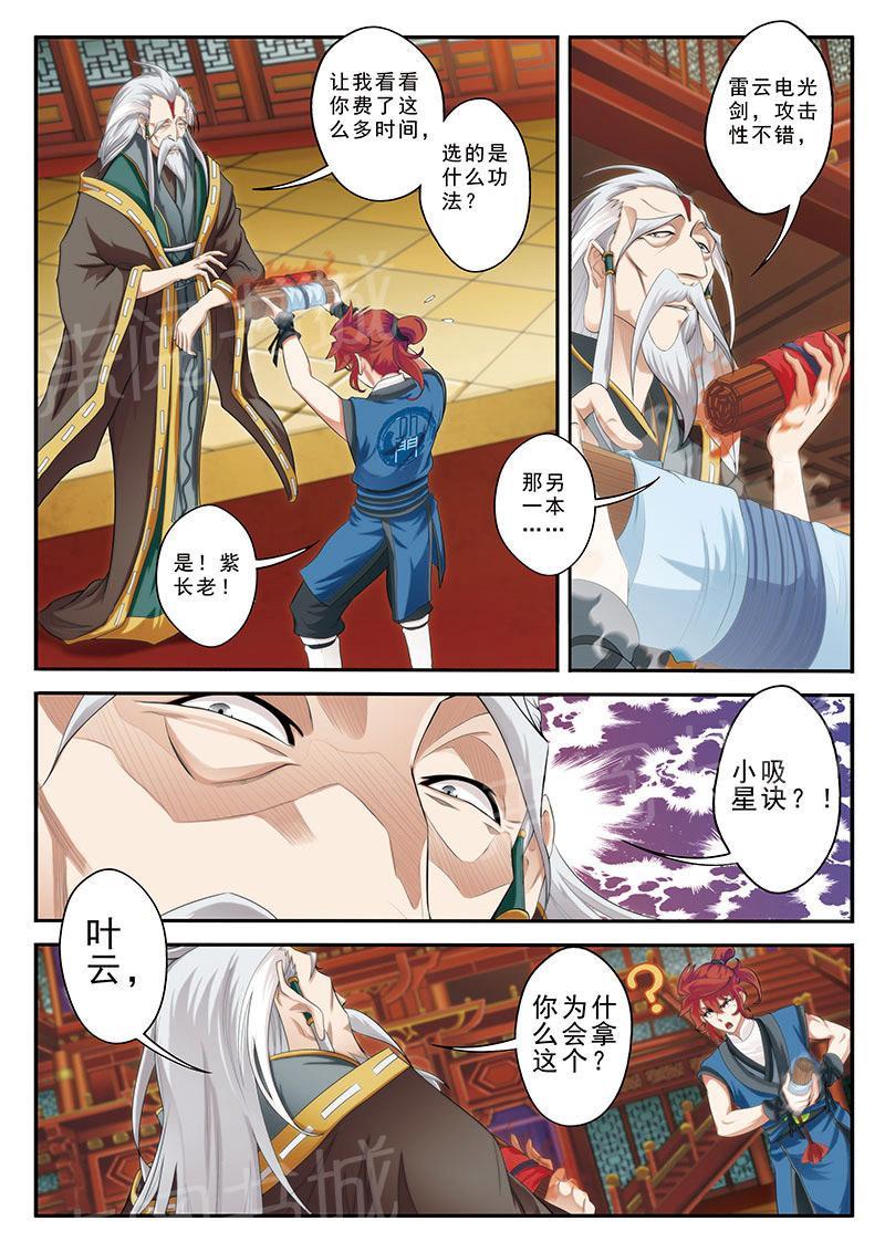 第40话6