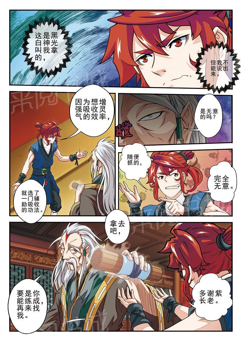 第40话7