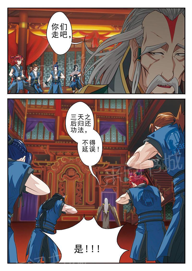第40话8
