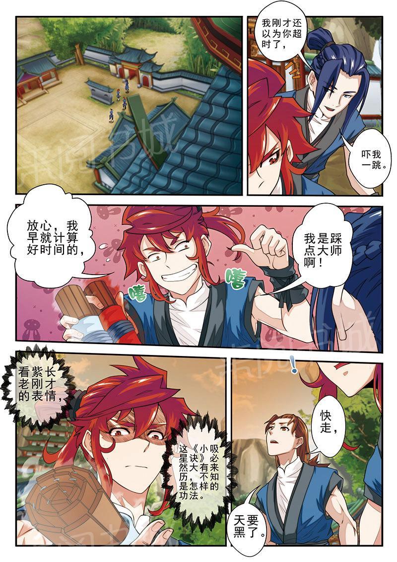 第40话9