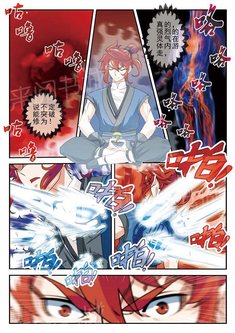 第41话10