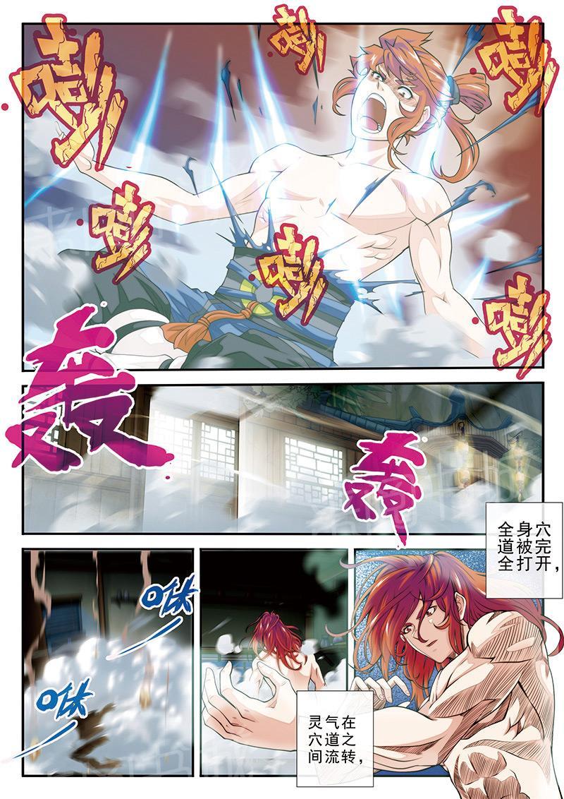 第41话11