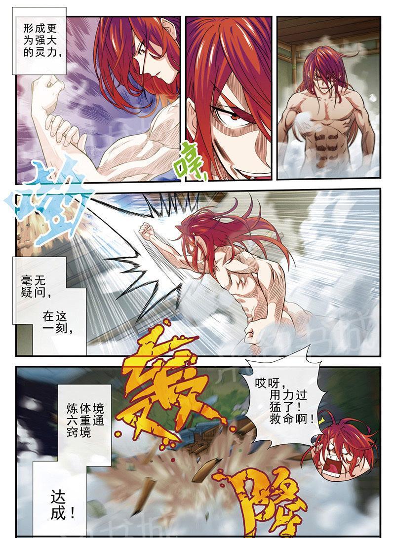 第41话12