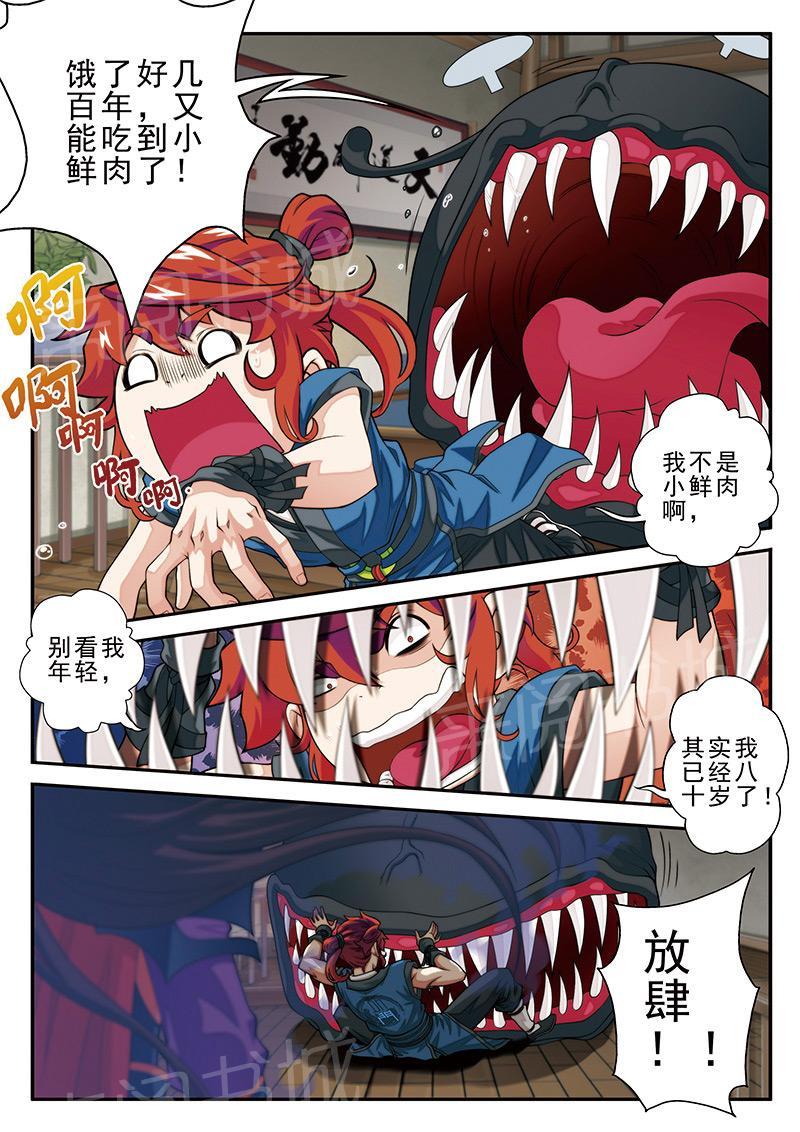第41话3