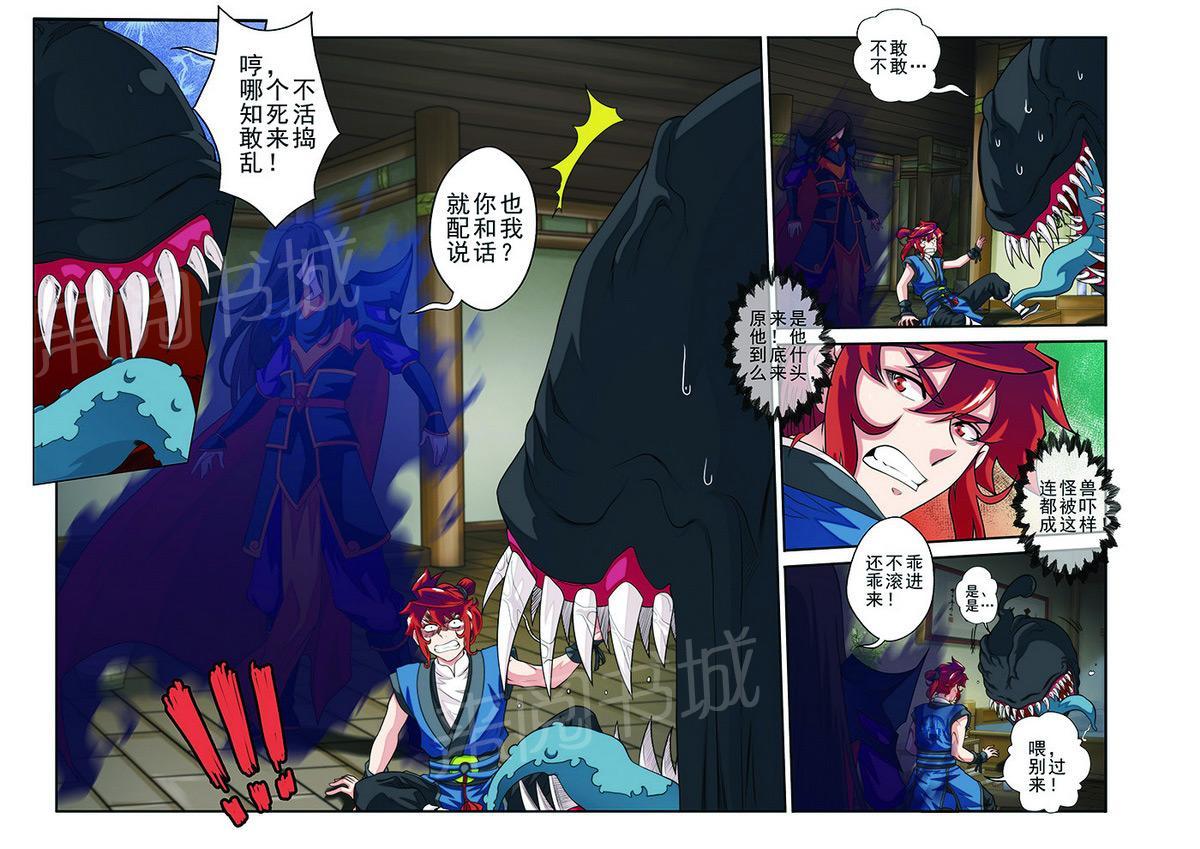 第41话4
