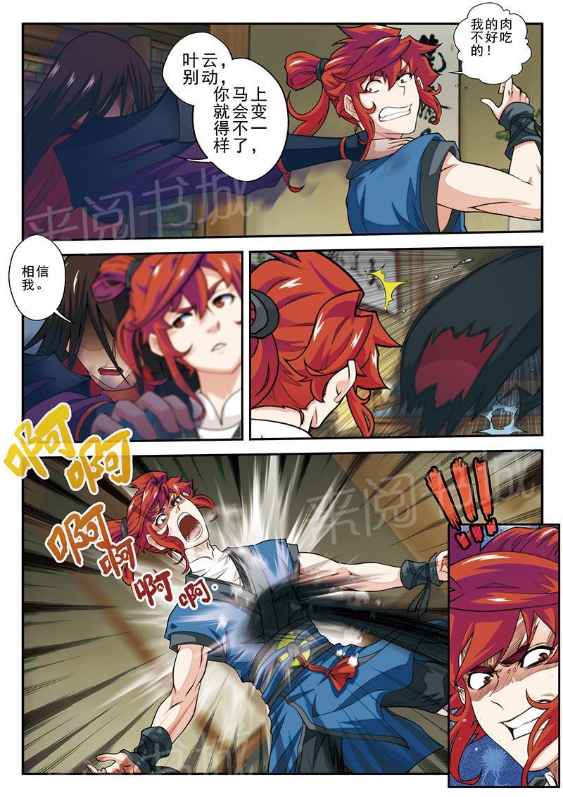 第41话5