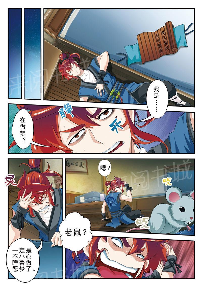 第41话6