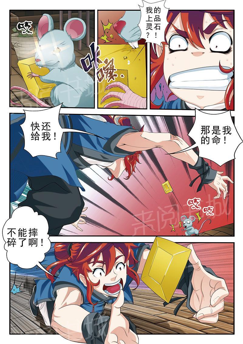 第41话7