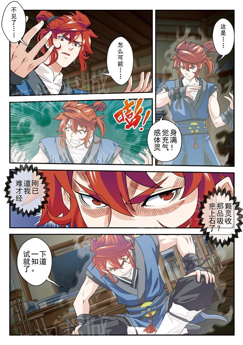 第41话9