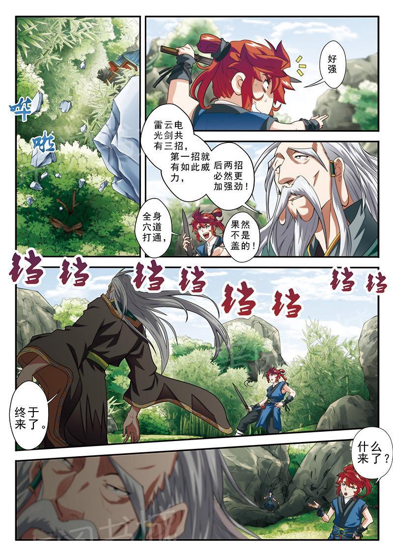 第42话12