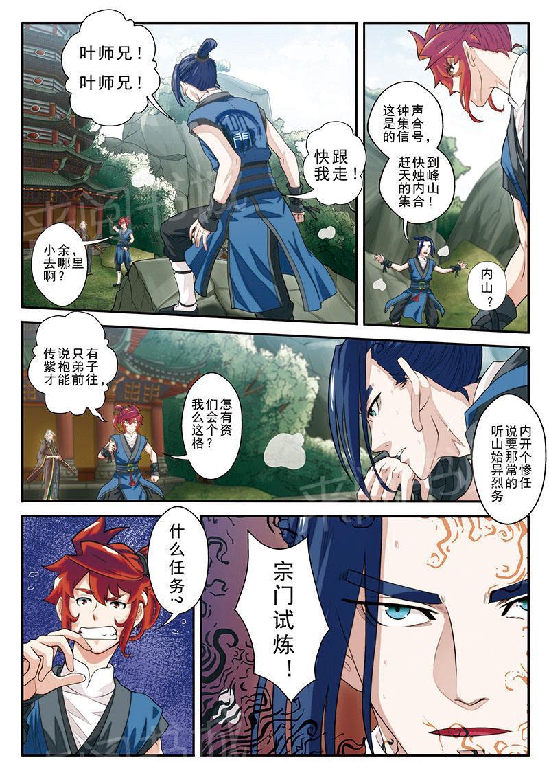 第42话13