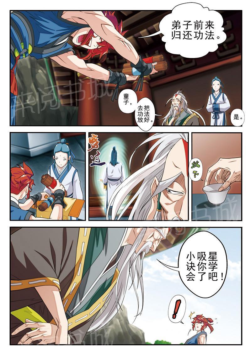 第42话4