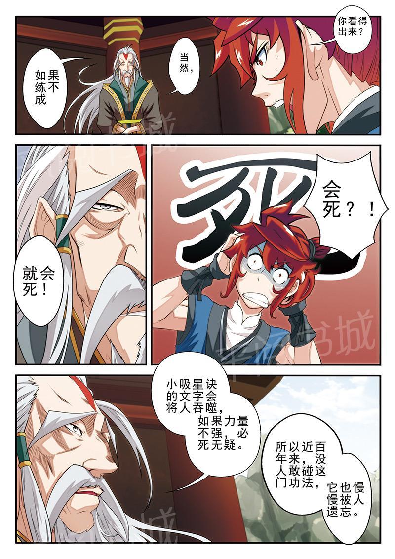 第42话5