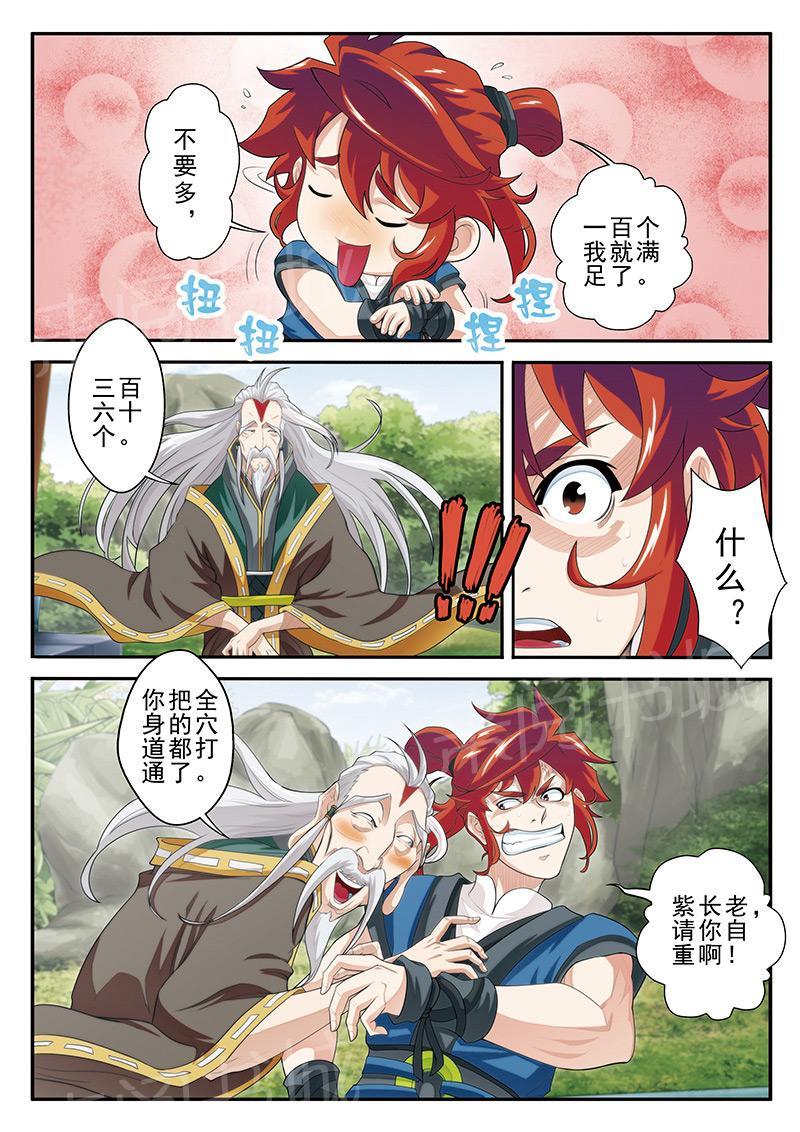 第42话8
