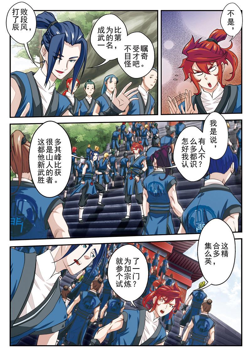 第43话1