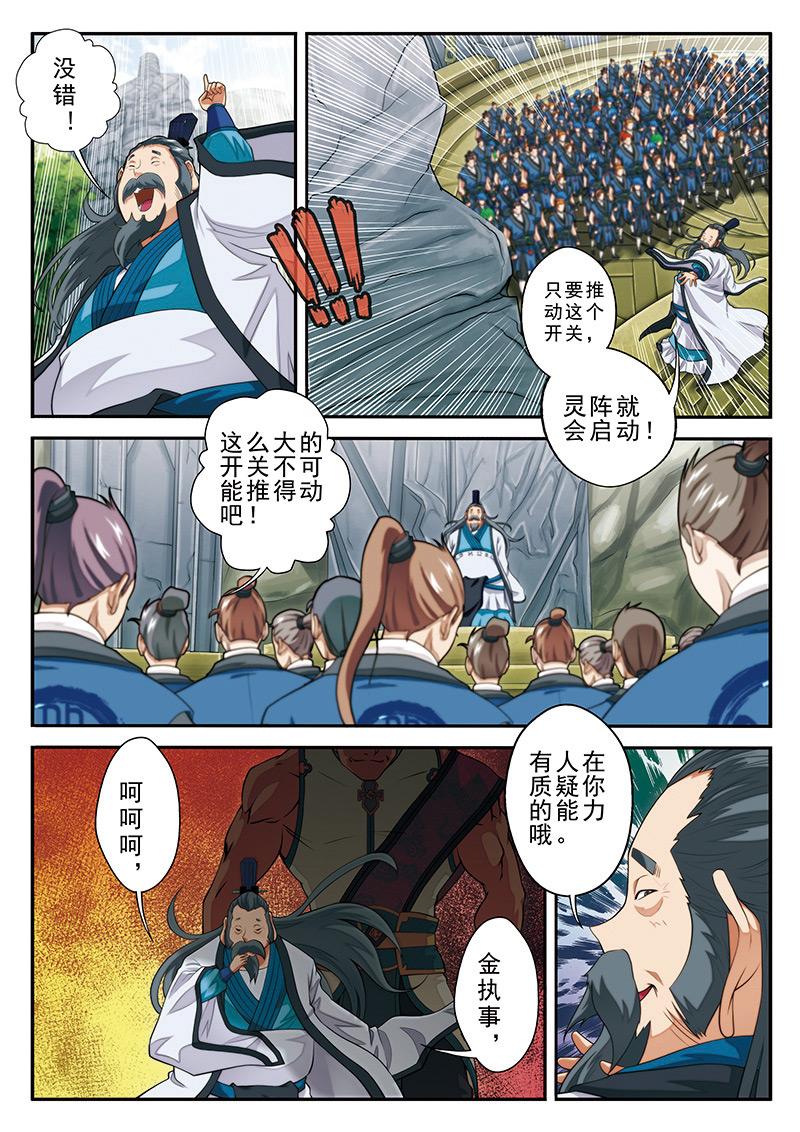第43话10