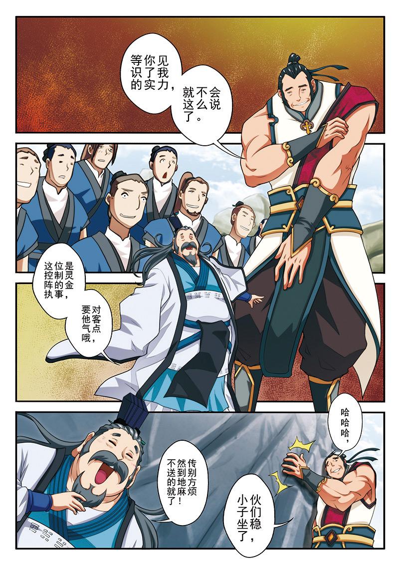 第43话11